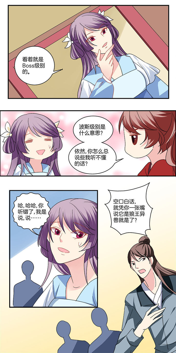 《生女为龙》漫画最新章节第7章：免费下拉式在线观看章节第【7】张图片