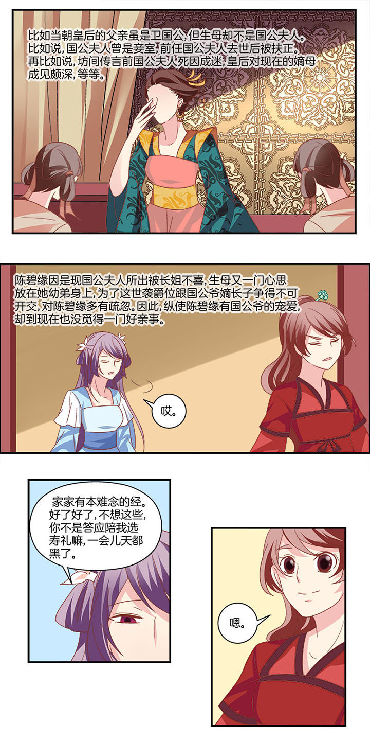 《生女为龙》漫画最新章节第7章：免费下拉式在线观看章节第【9】张图片