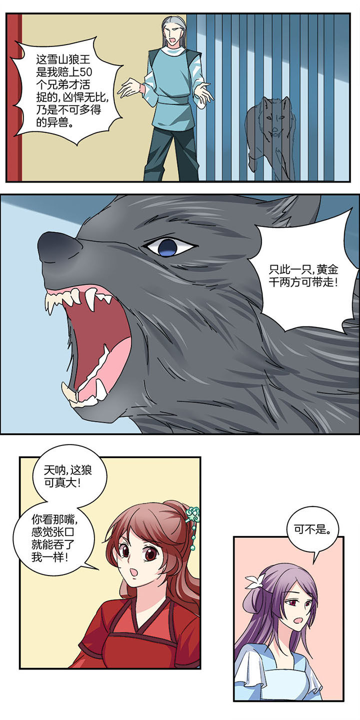 《生女为龙》漫画最新章节第7章：免费下拉式在线观看章节第【8】张图片