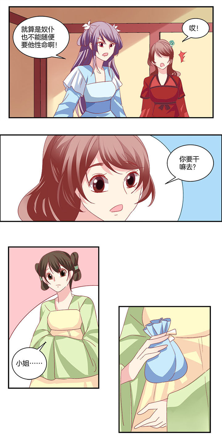 《生女为龙》漫画最新章节第7章：免费下拉式在线观看章节第【4】张图片