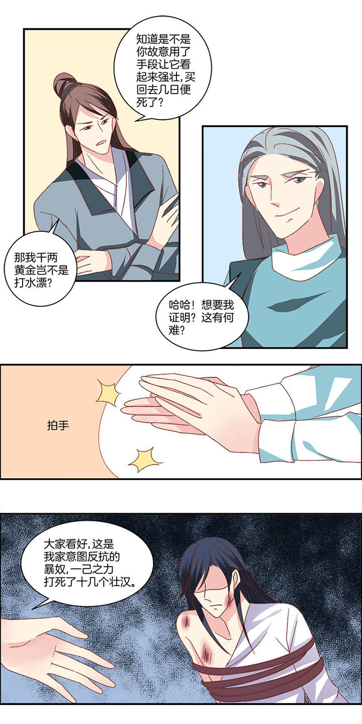 《生女为龙》漫画最新章节第7章：免费下拉式在线观看章节第【6】张图片