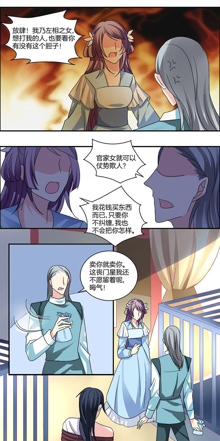 《生女为龙》漫画最新章节第7章：免费下拉式在线观看章节第【1】张图片