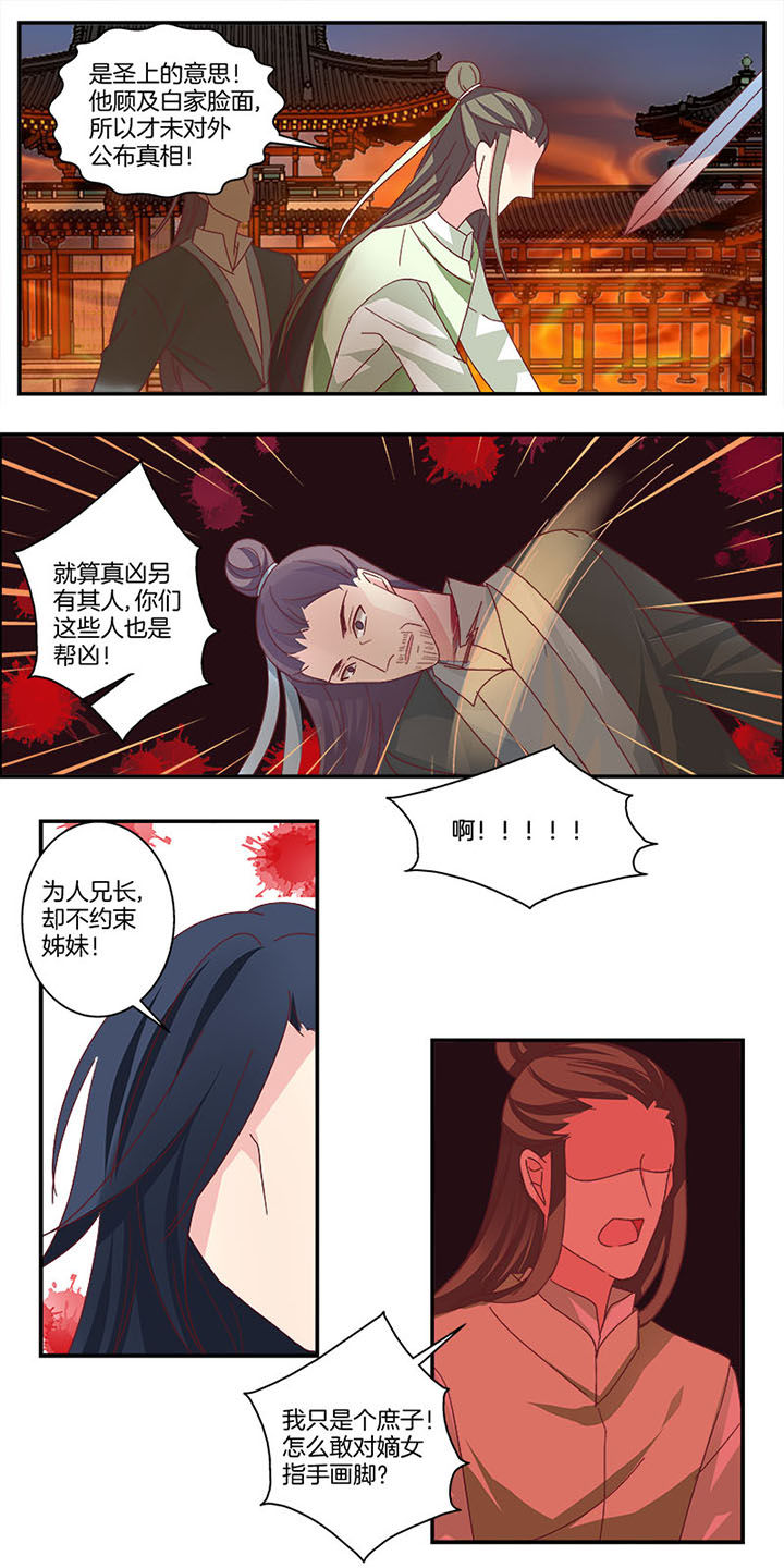 《生女为龙》漫画最新章节第8章：免费下拉式在线观看章节第【3】张图片