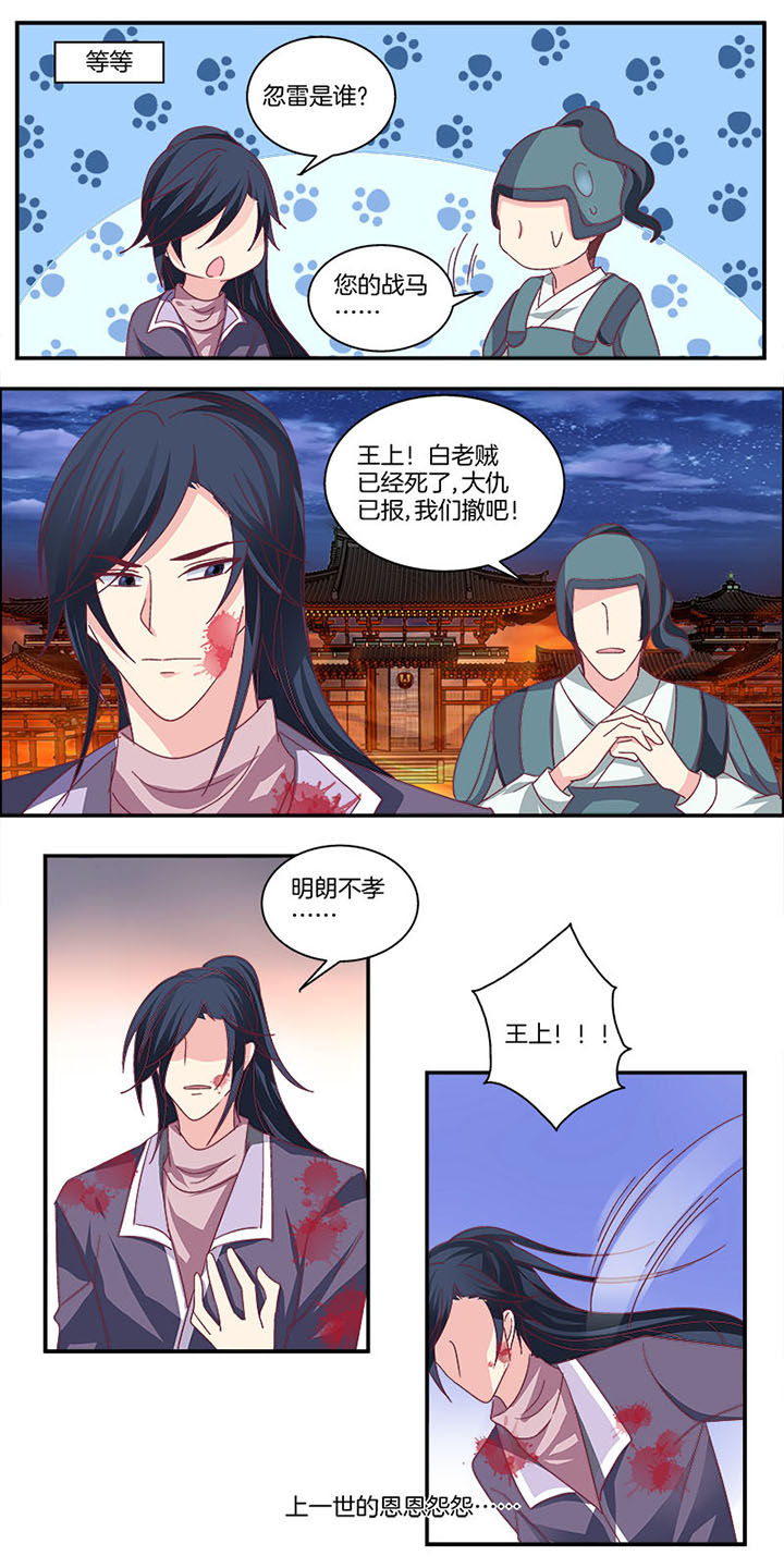 《生女为龙》漫画最新章节第8章：免费下拉式在线观看章节第【1】张图片