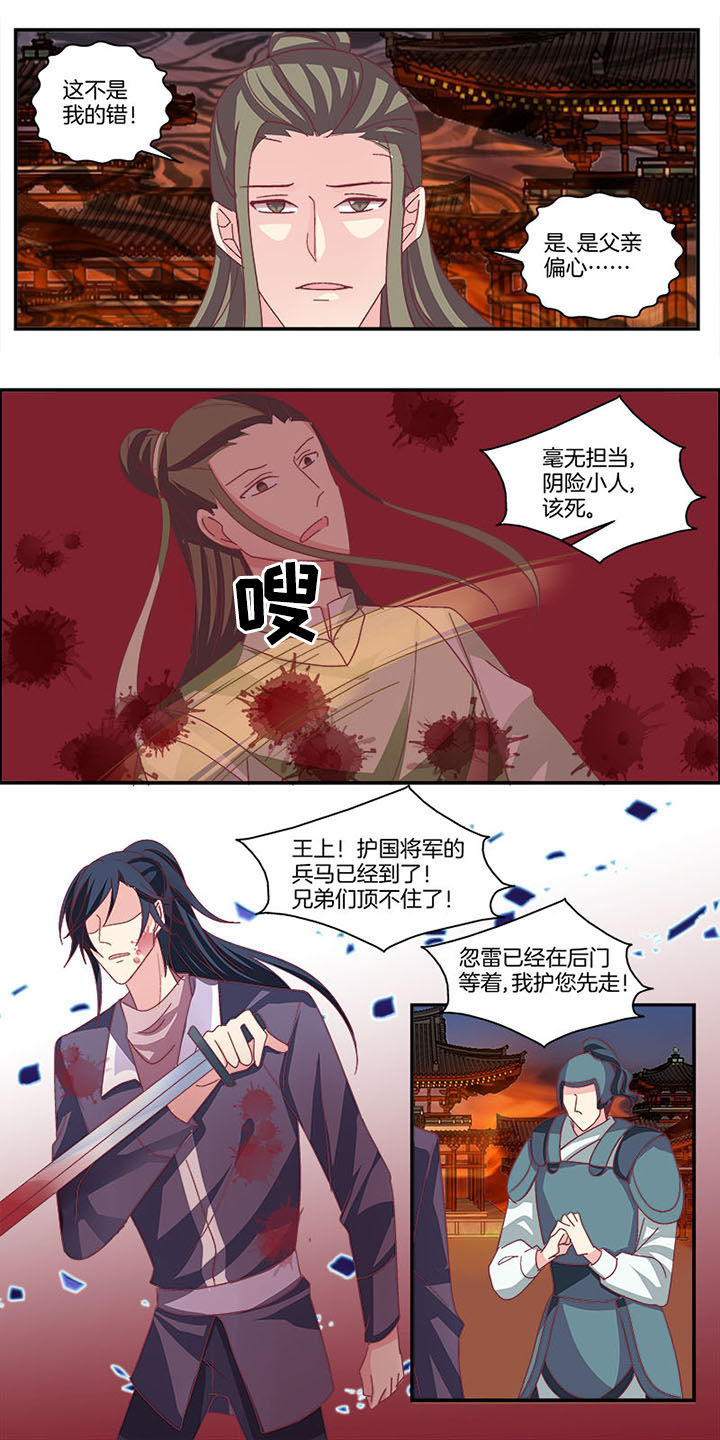 《生女为龙》漫画最新章节第8章：免费下拉式在线观看章节第【2】张图片