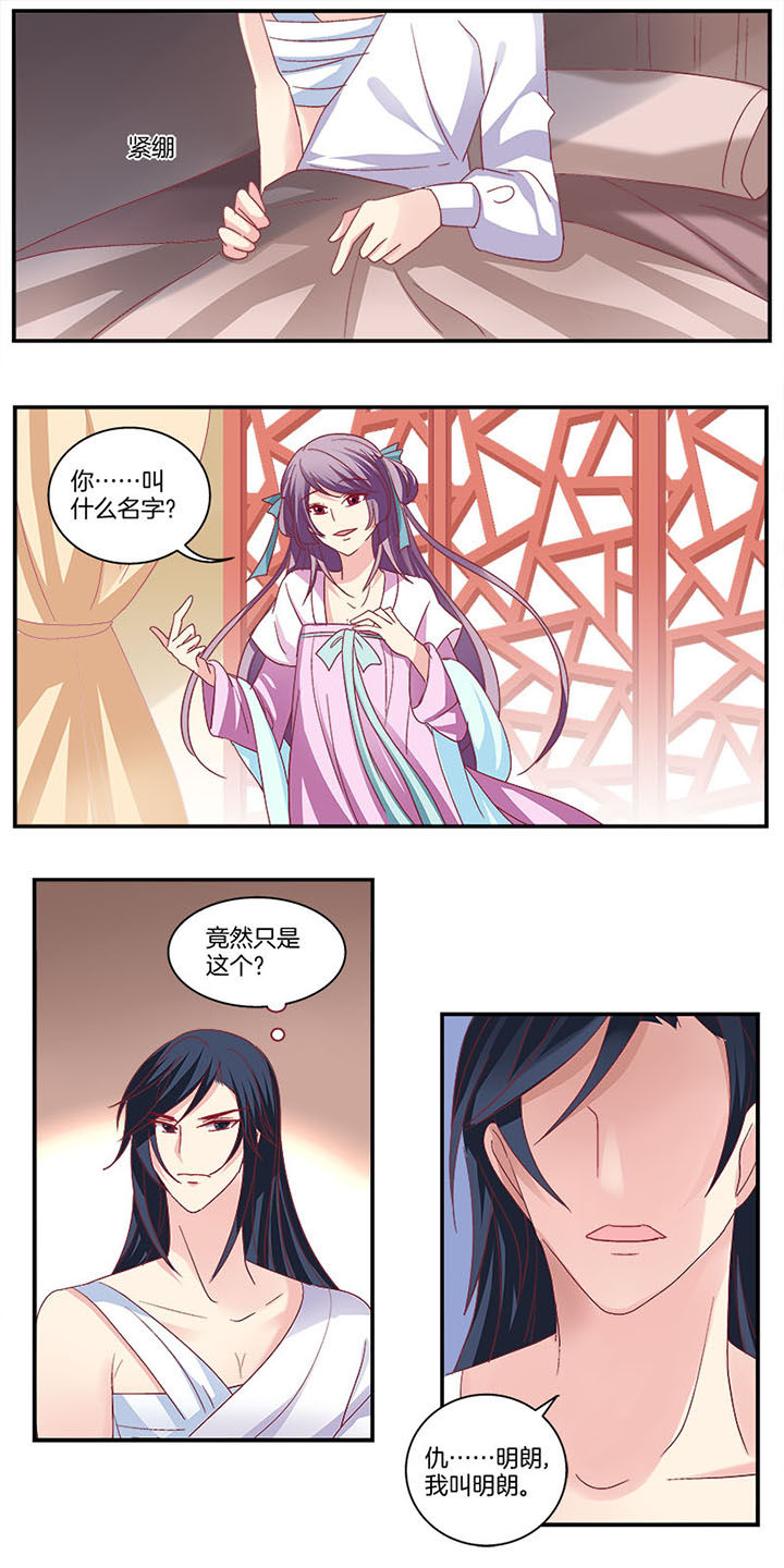 《生女为龙》漫画最新章节第10章：免费下拉式在线观看章节第【4】张图片