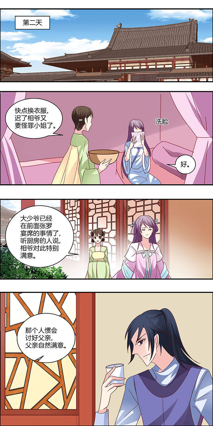 《生女为龙》漫画最新章节第11章：免费下拉式在线观看章节第【1】张图片