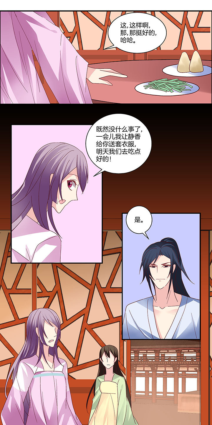 《生女为龙》漫画最新章节第11章：免费下拉式在线观看章节第【2】张图片