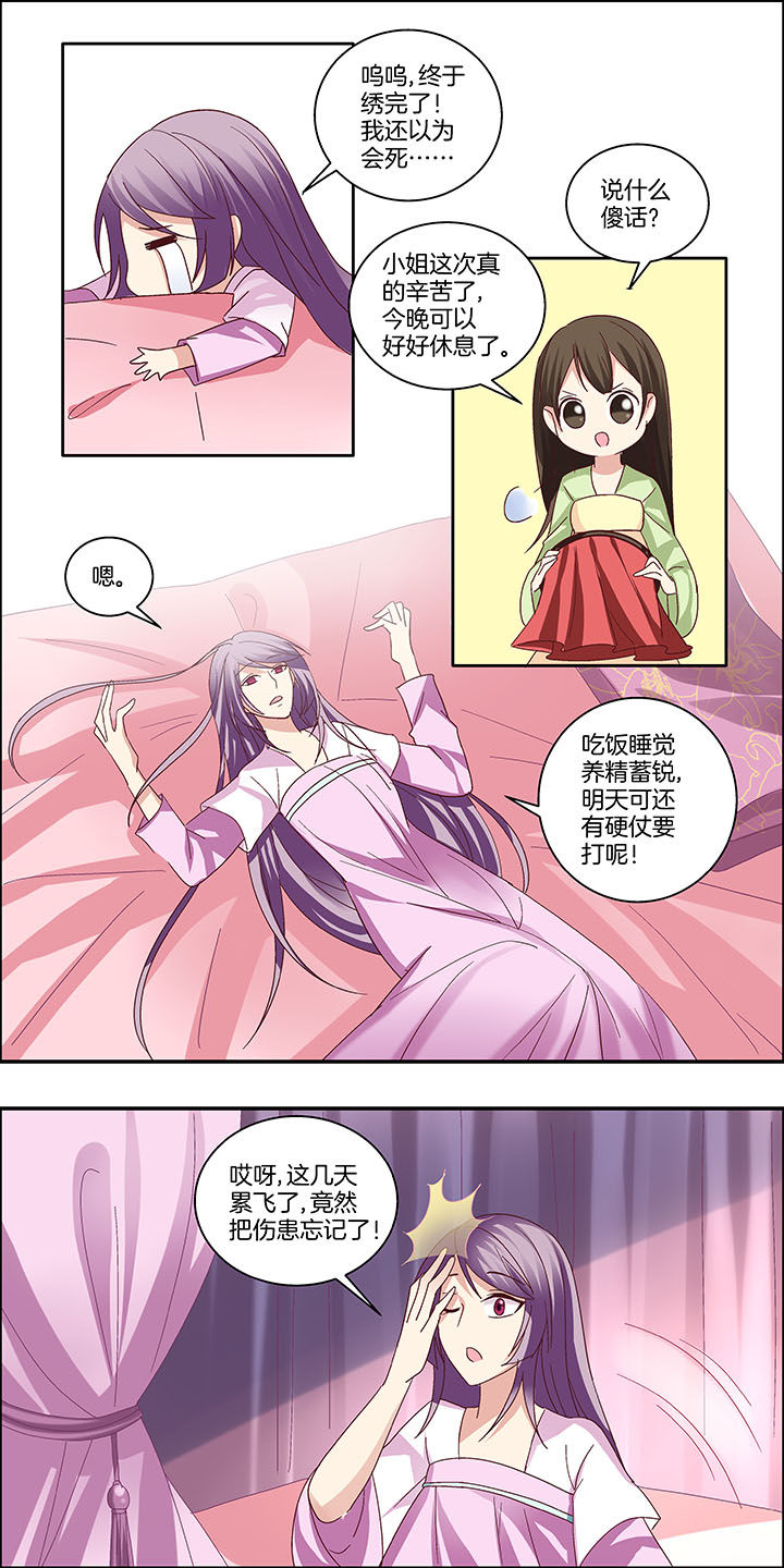 《生女为龙》漫画最新章节第11章：免费下拉式在线观看章节第【5】张图片