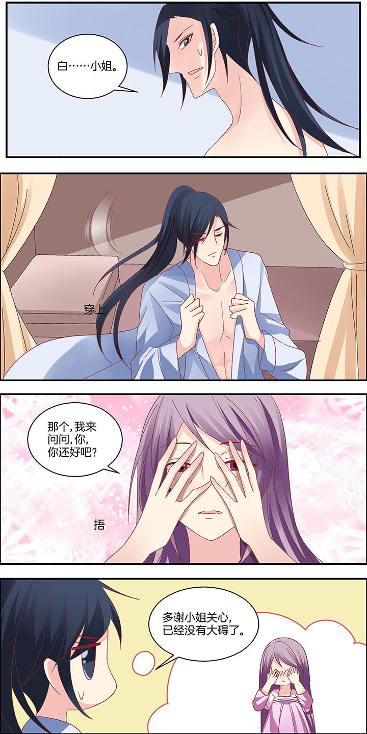 《生女为龙》漫画最新章节第11章：免费下拉式在线观看章节第【3】张图片