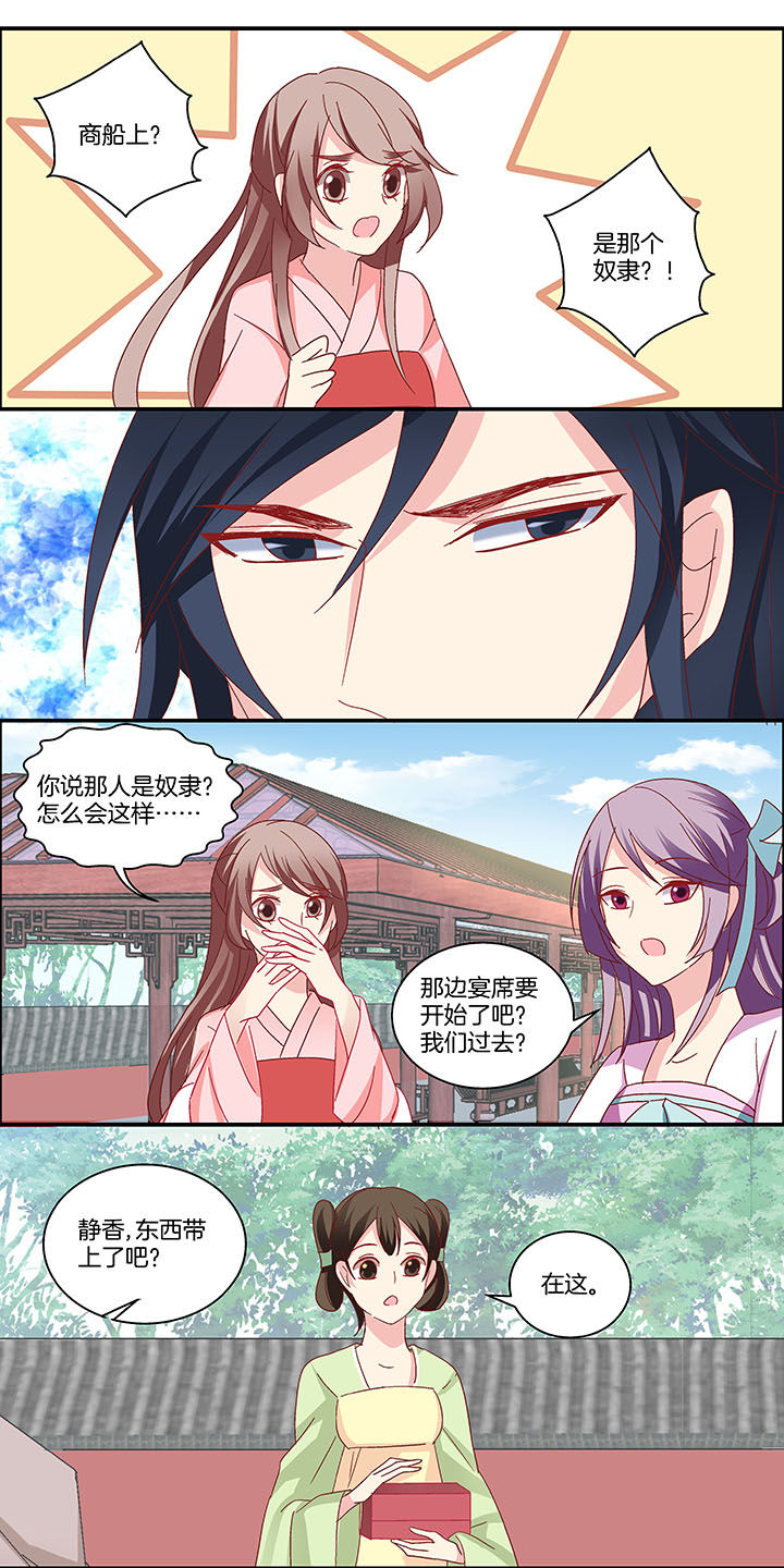 《生女为龙》漫画最新章节第13章：免费下拉式在线观看章节第【2】张图片