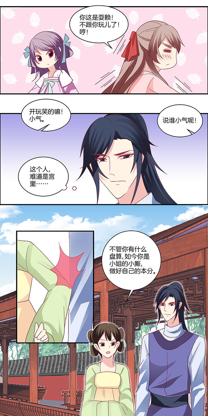 《生女为龙》漫画最新章节第13章：免费下拉式在线观看章节第【4】张图片