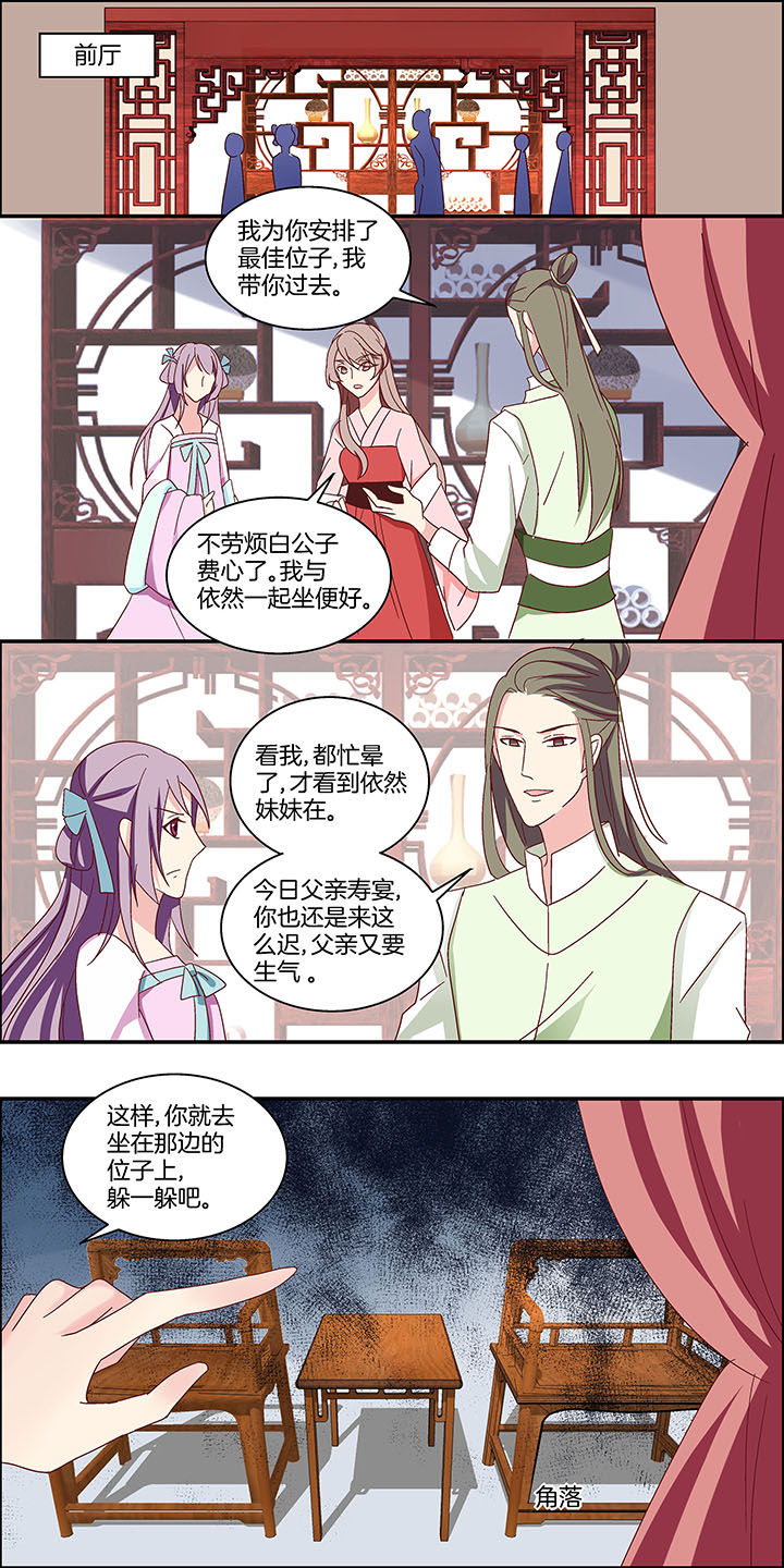 《生女为龙》漫画最新章节第13章：免费下拉式在线观看章节第【1】张图片