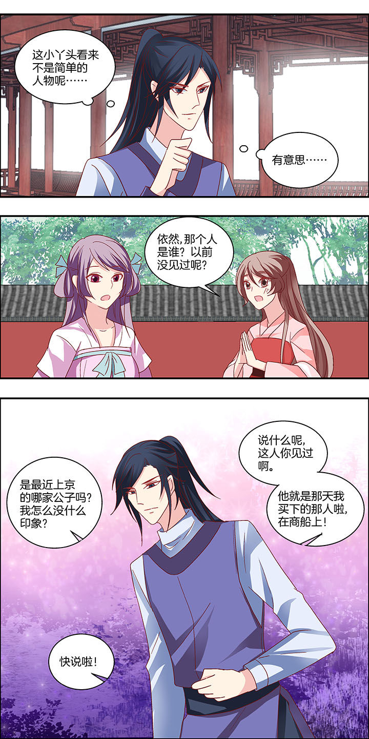 《生女为龙》漫画最新章节第13章：免费下拉式在线观看章节第【3】张图片