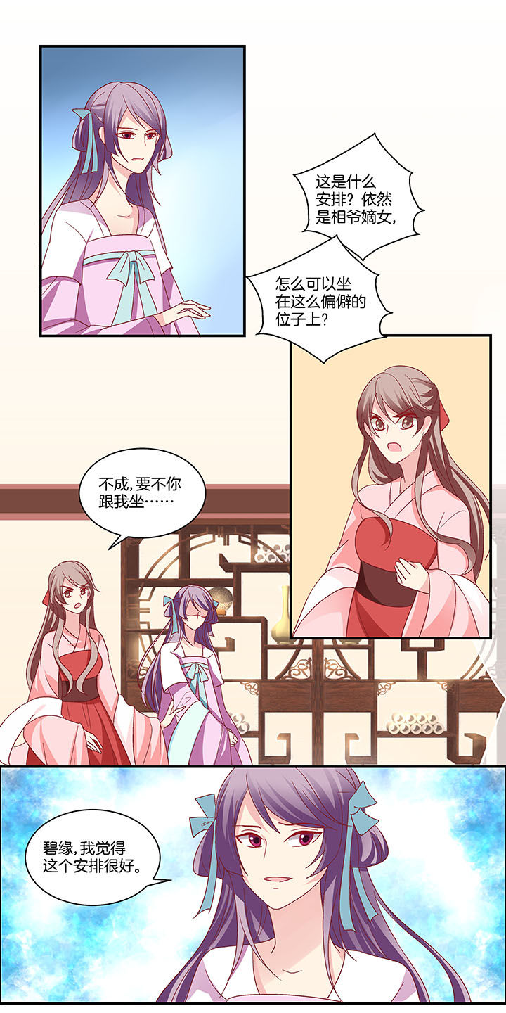 《生女为龙》漫画最新章节第14章：免费下拉式在线观看章节第【5】张图片