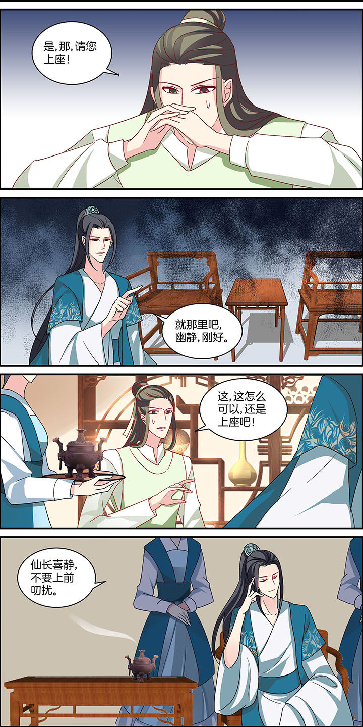 《生女为龙》漫画最新章节第14章：免费下拉式在线观看章节第【2】张图片