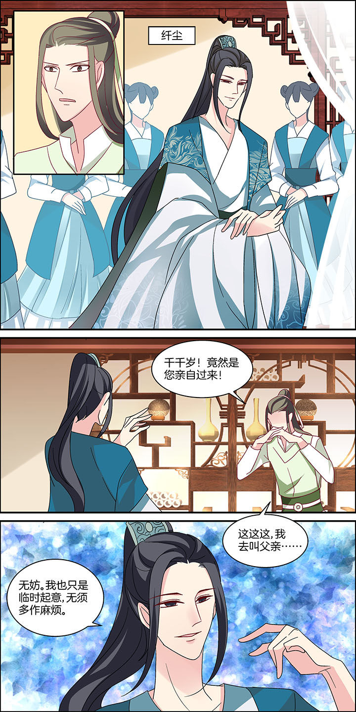 《生女为龙》漫画最新章节第14章：免费下拉式在线观看章节第【3】张图片