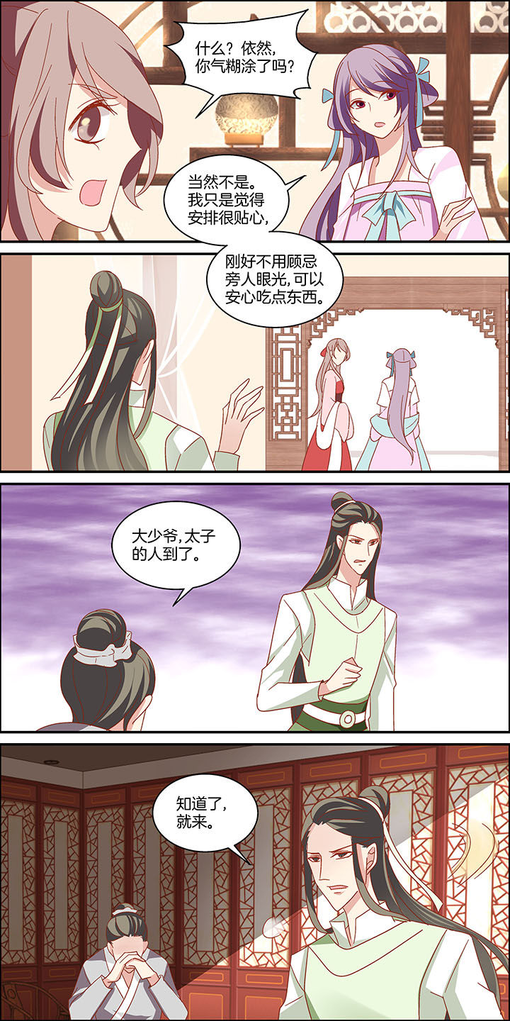 《生女为龙》漫画最新章节第14章：免费下拉式在线观看章节第【4】张图片