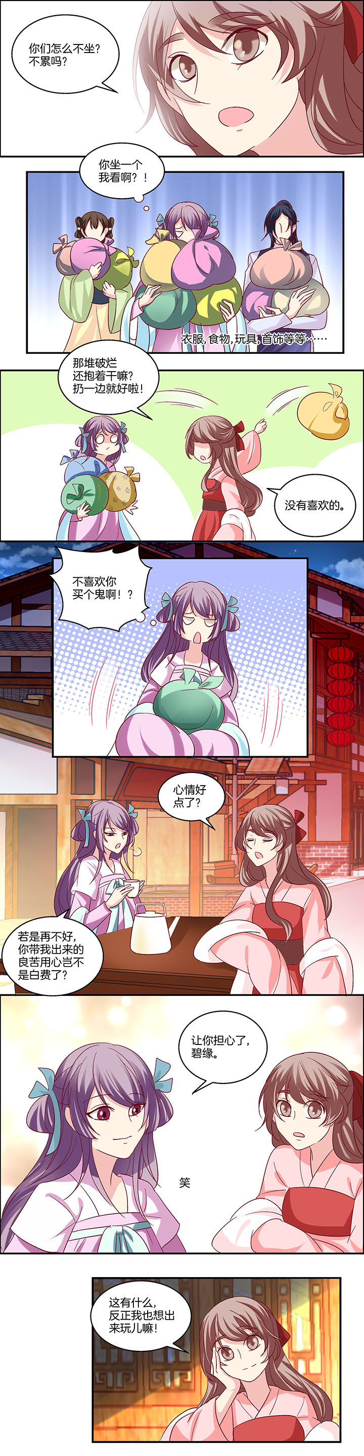 《生女为龙》漫画最新章节第18章：免费下拉式在线观看章节第【5】张图片