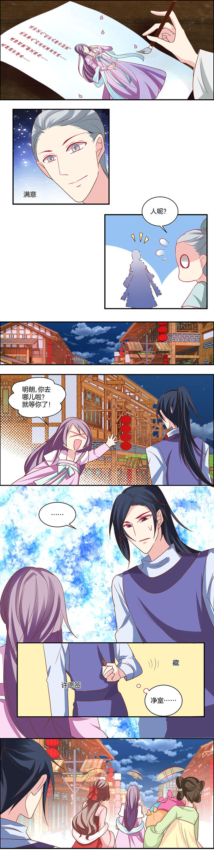 《生女为龙》漫画最新章节第18章：免费下拉式在线观看章节第【1】张图片