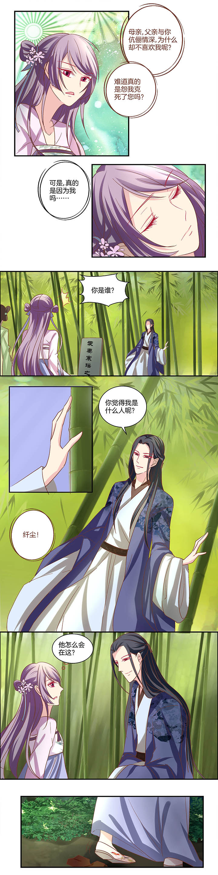 《生女为龙》漫画最新章节第19章：免费下拉式在线观看章节第【4】张图片