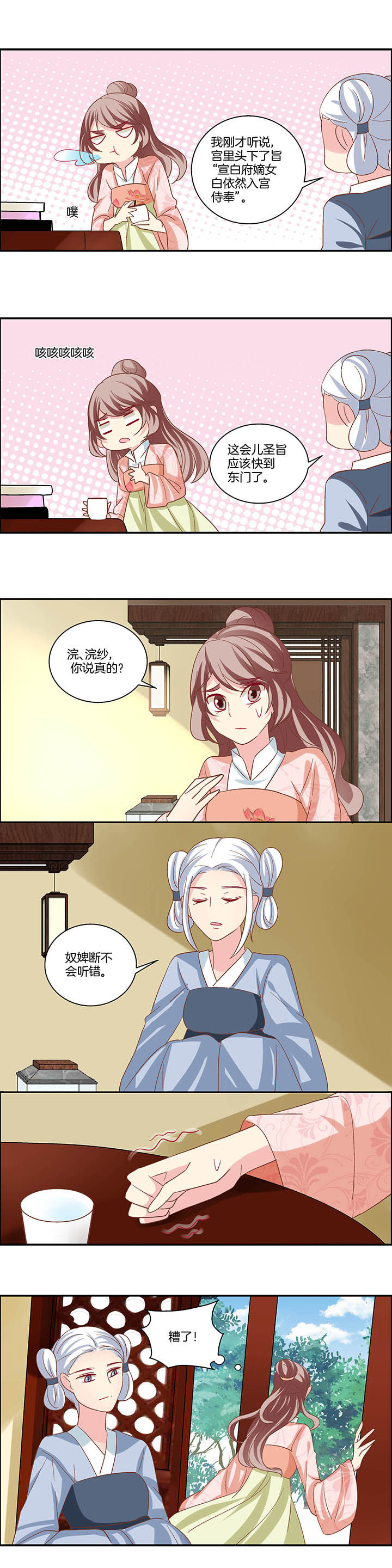 《生女为龙》漫画最新章节第20章：免费下拉式在线观看章节第【1】张图片