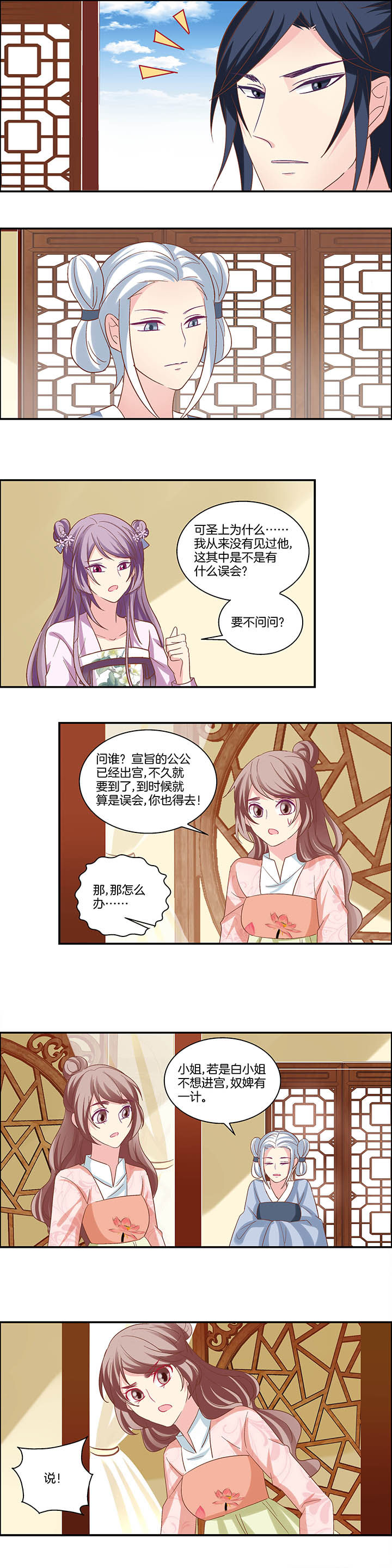 《生女为龙》漫画最新章节第21章：免费下拉式在线观看章节第【1】张图片