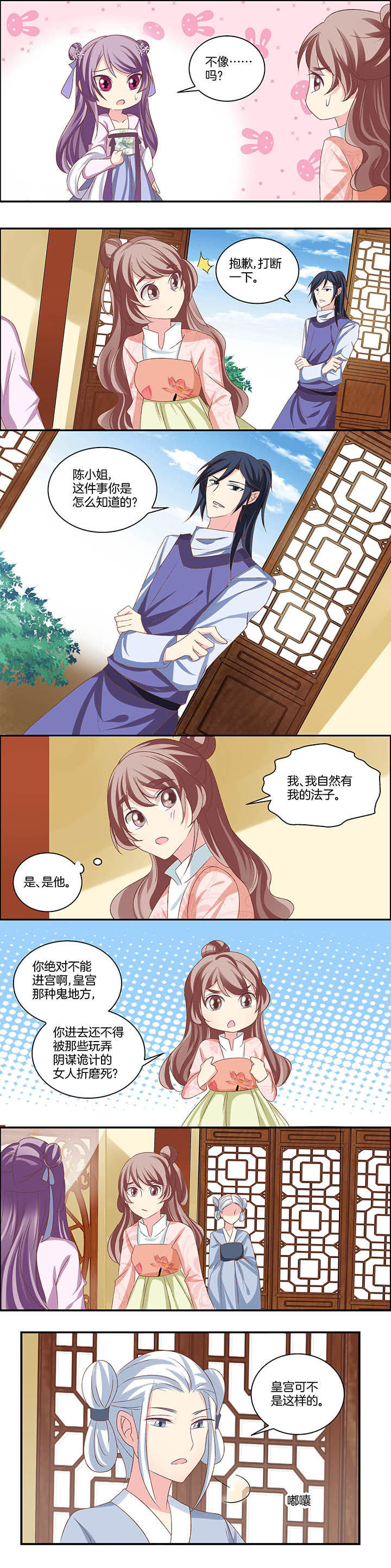 《生女为龙》漫画最新章节第21章：免费下拉式在线观看章节第【2】张图片