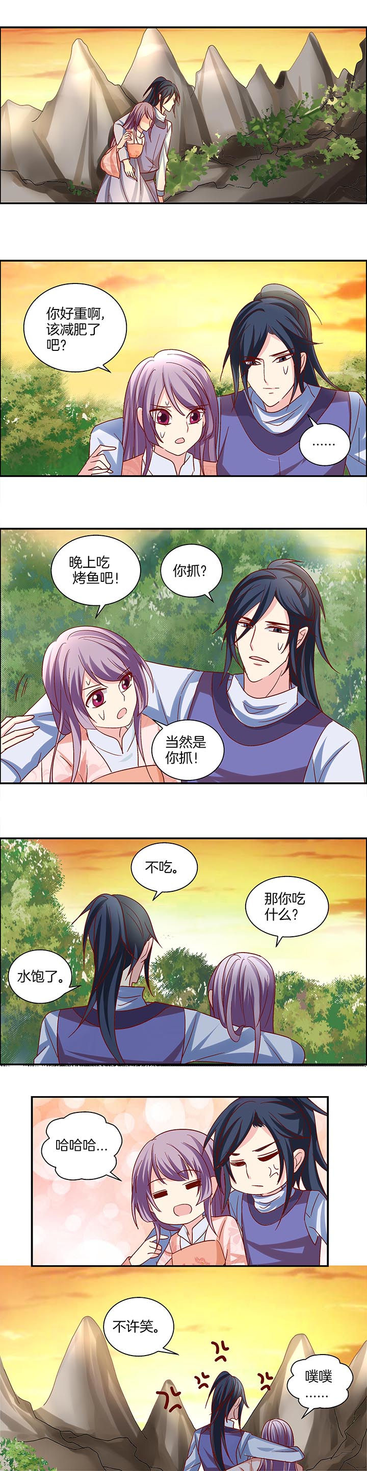 《生女为龙》漫画最新章节第24章：免费下拉式在线观看章节第【2】张图片