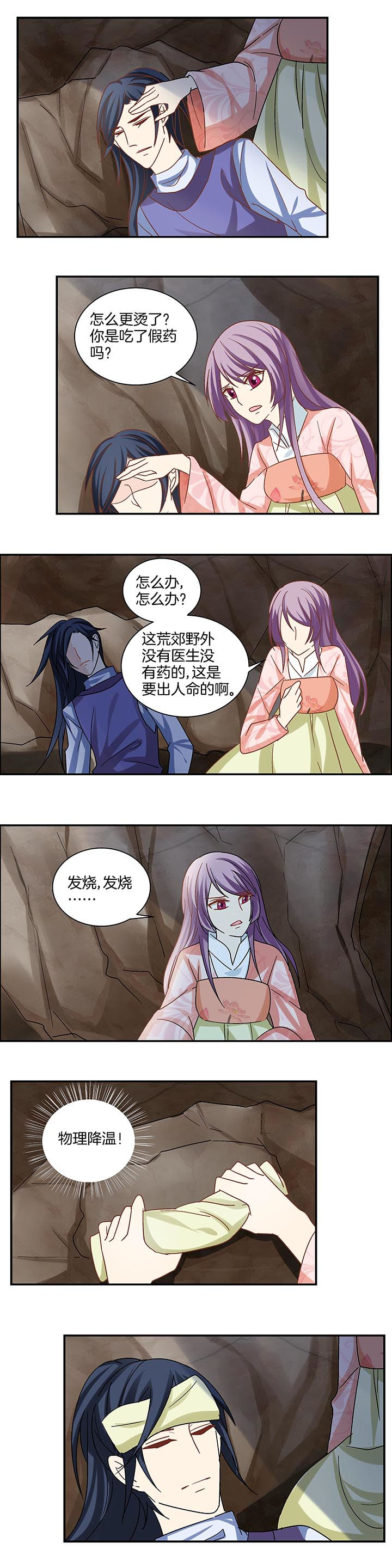 《生女为龙》漫画最新章节第26章：免费下拉式在线观看章节第【1】张图片