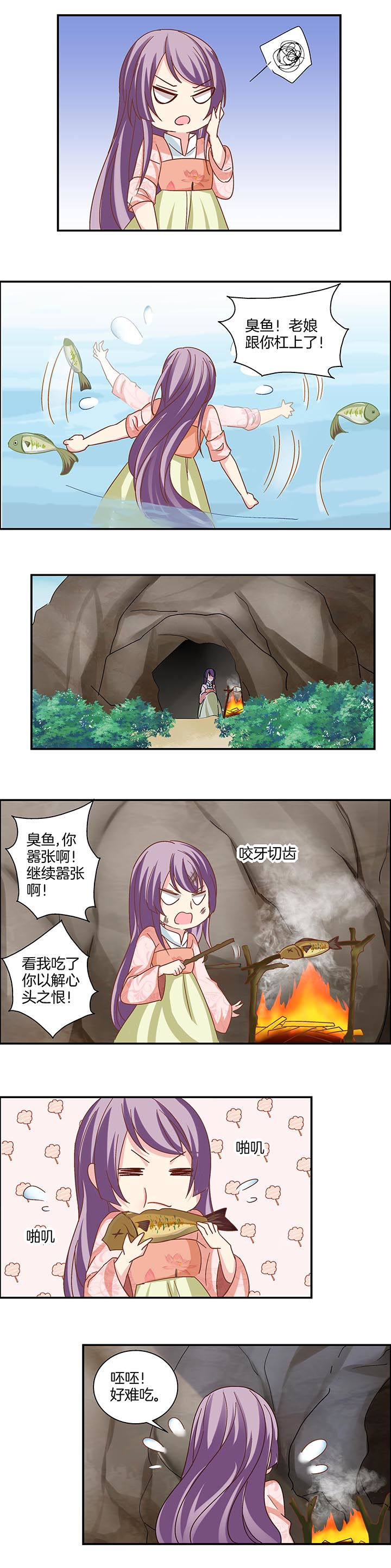 《生女为龙》漫画最新章节第26章：免费下拉式在线观看章节第【3】张图片