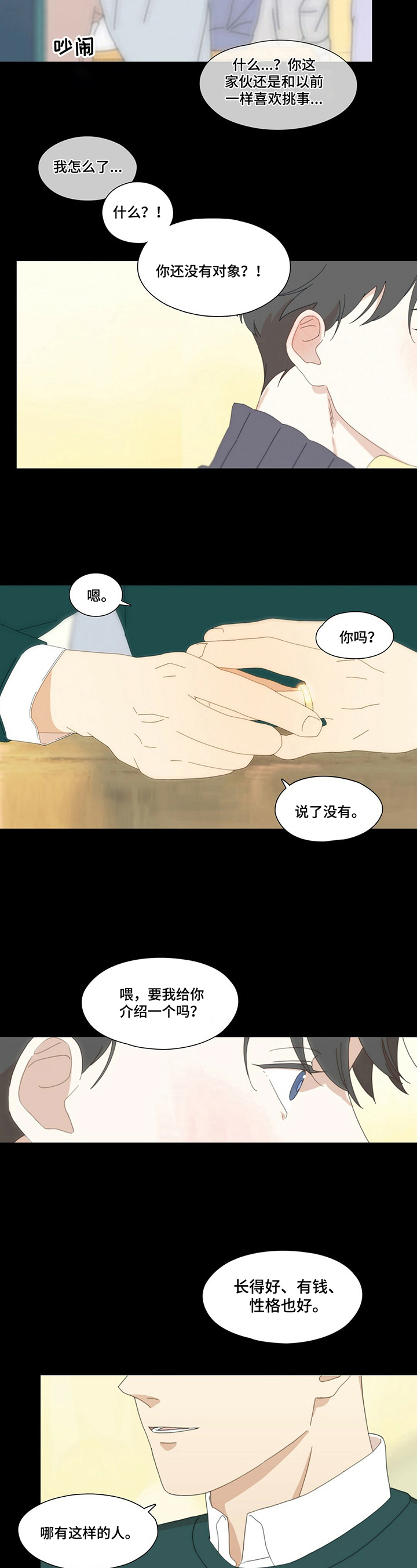 《过度呼吸》漫画最新章节第2章：聊天免费下拉式在线观看章节第【7】张图片