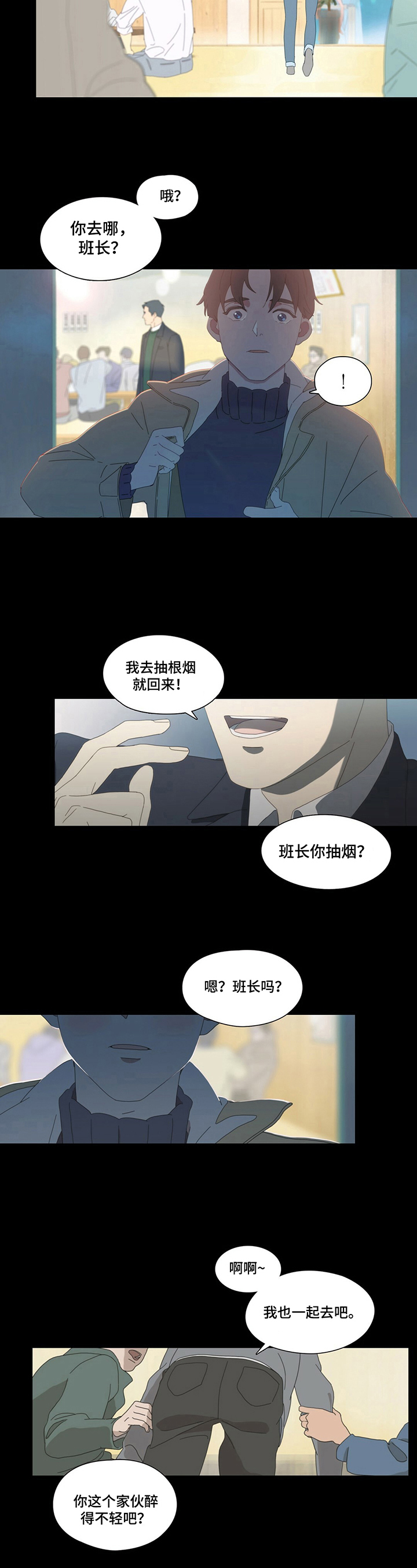 《过度呼吸》漫画最新章节第2章：聊天免费下拉式在线观看章节第【5】张图片