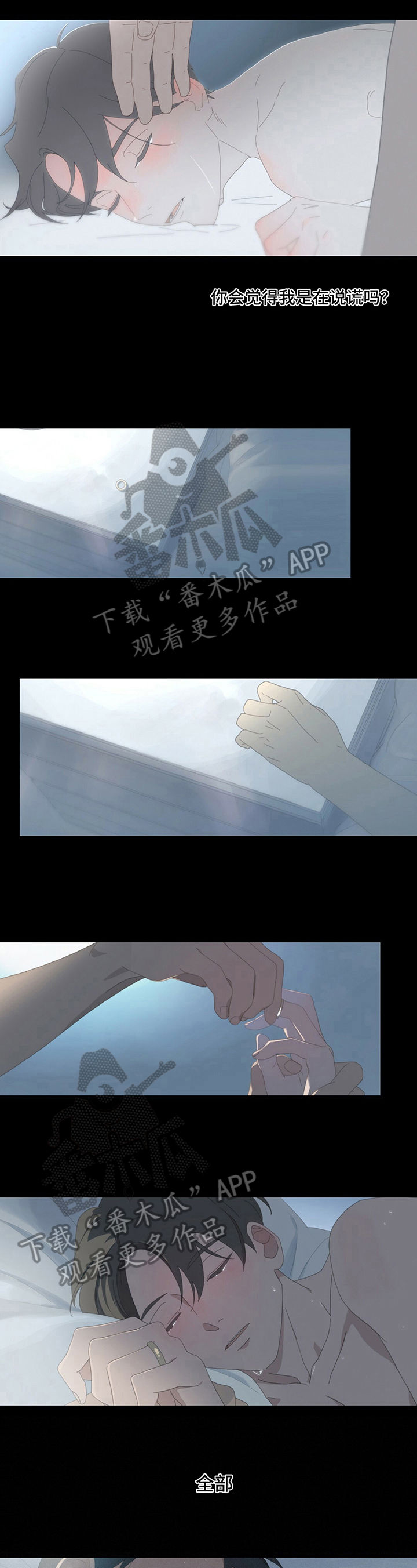 《过度呼吸》漫画最新章节第10章：注意免费下拉式在线观看章节第【6】张图片