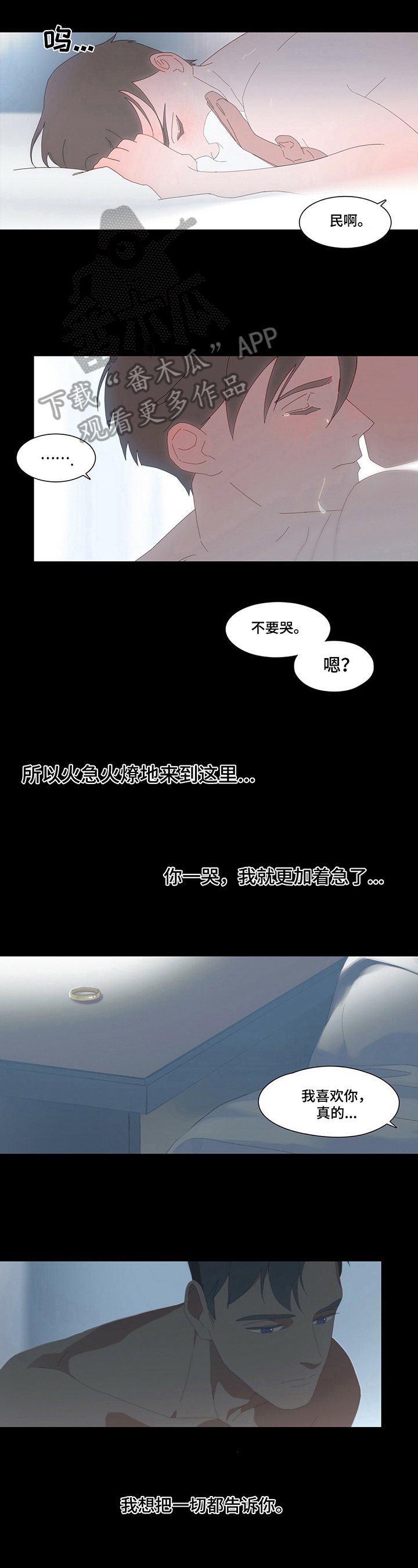 《过度呼吸》漫画最新章节第10章：注意免费下拉式在线观看章节第【7】张图片