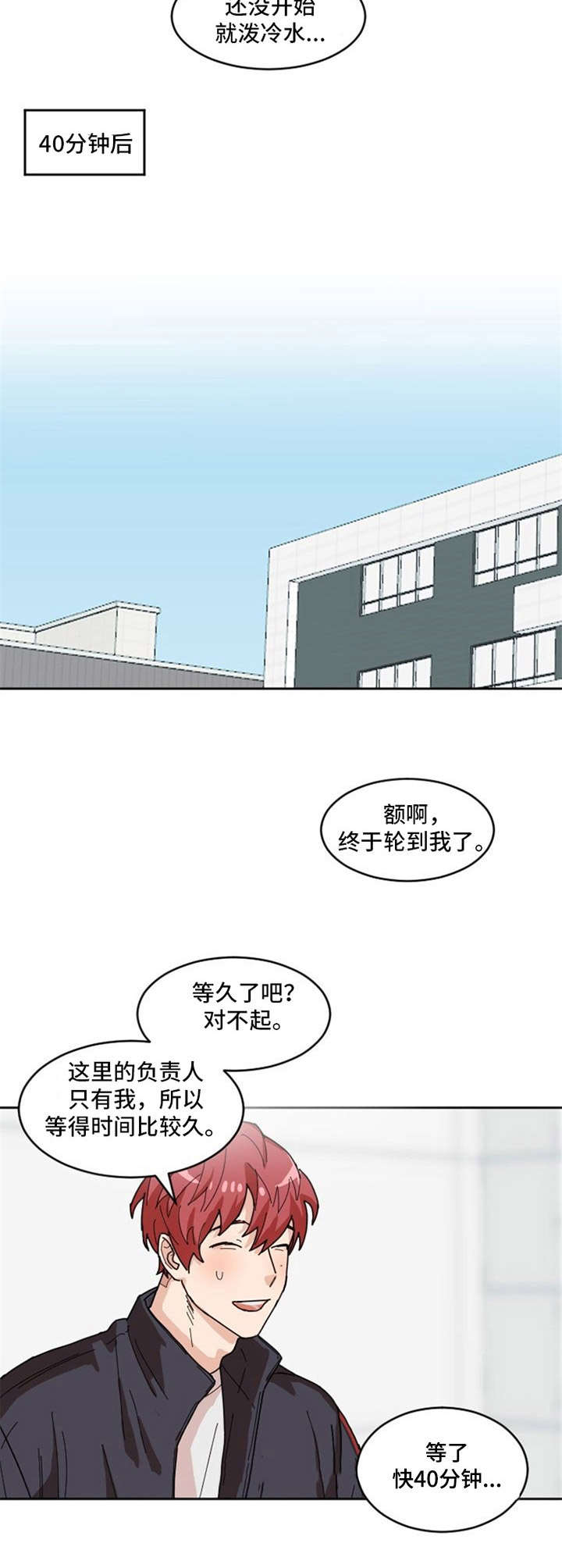 《泳池爱恋》漫画最新章节第2章：申请表免费下拉式在线观看章节第【5】张图片