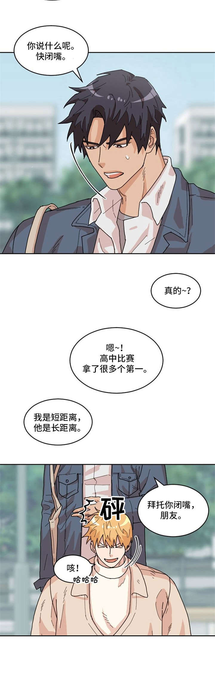 《泳池爱恋》漫画最新章节第2章：申请表免费下拉式在线观看章节第【3】张图片