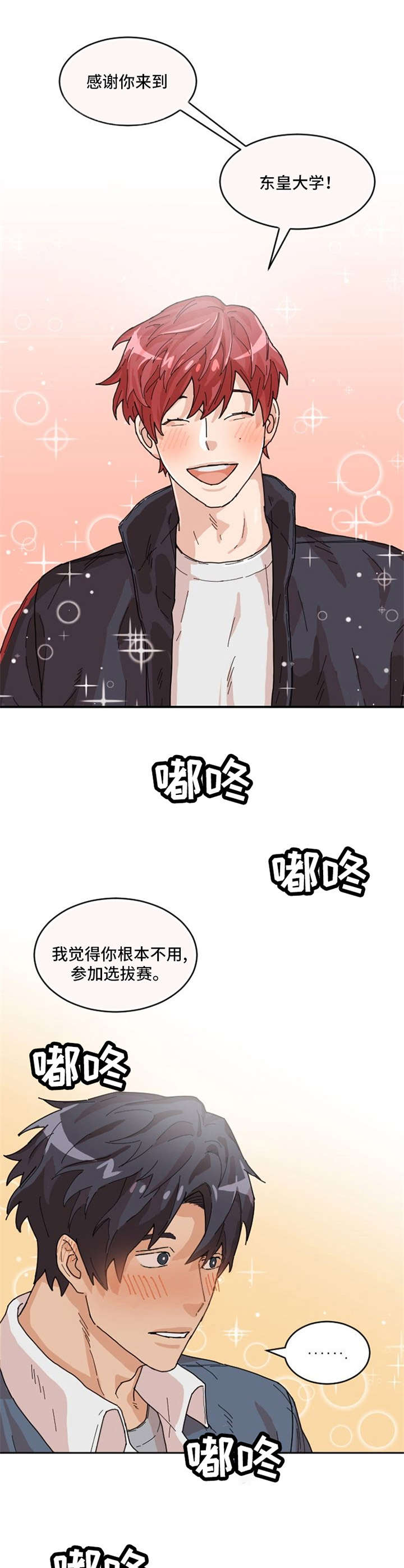 《泳池爱恋》漫画最新章节第3章：获奖经历免费下拉式在线观看章节第【12】张图片