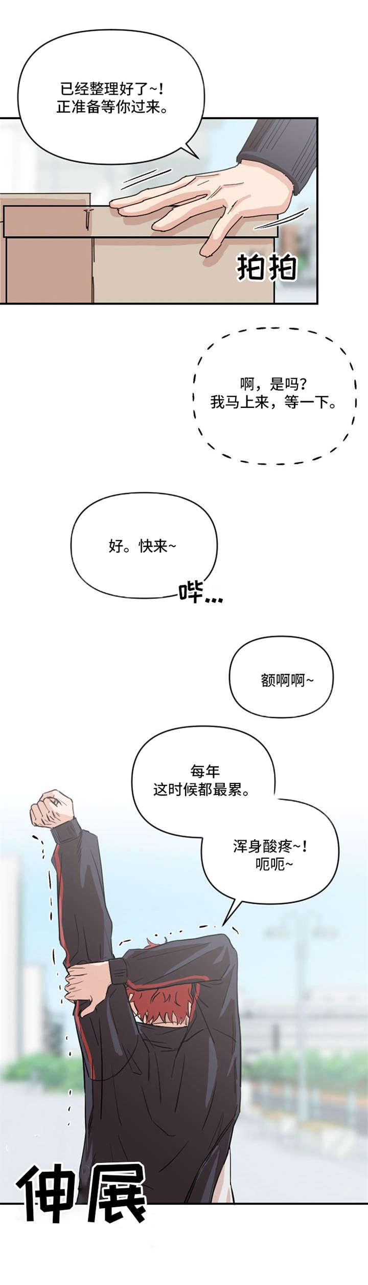 《泳池爱恋》漫画最新章节第3章：获奖经历免费下拉式在线观看章节第【1】张图片