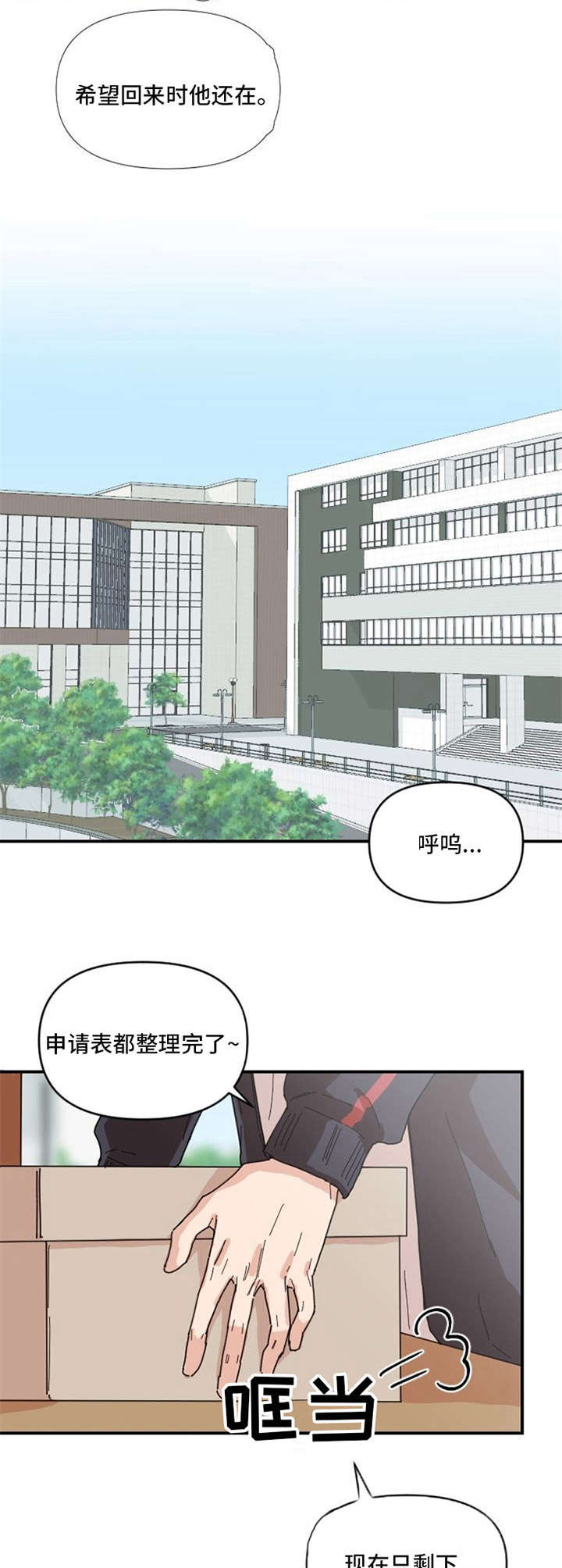 《泳池爱恋》漫画最新章节第3章：获奖经历免费下拉式在线观看章节第【3】张图片