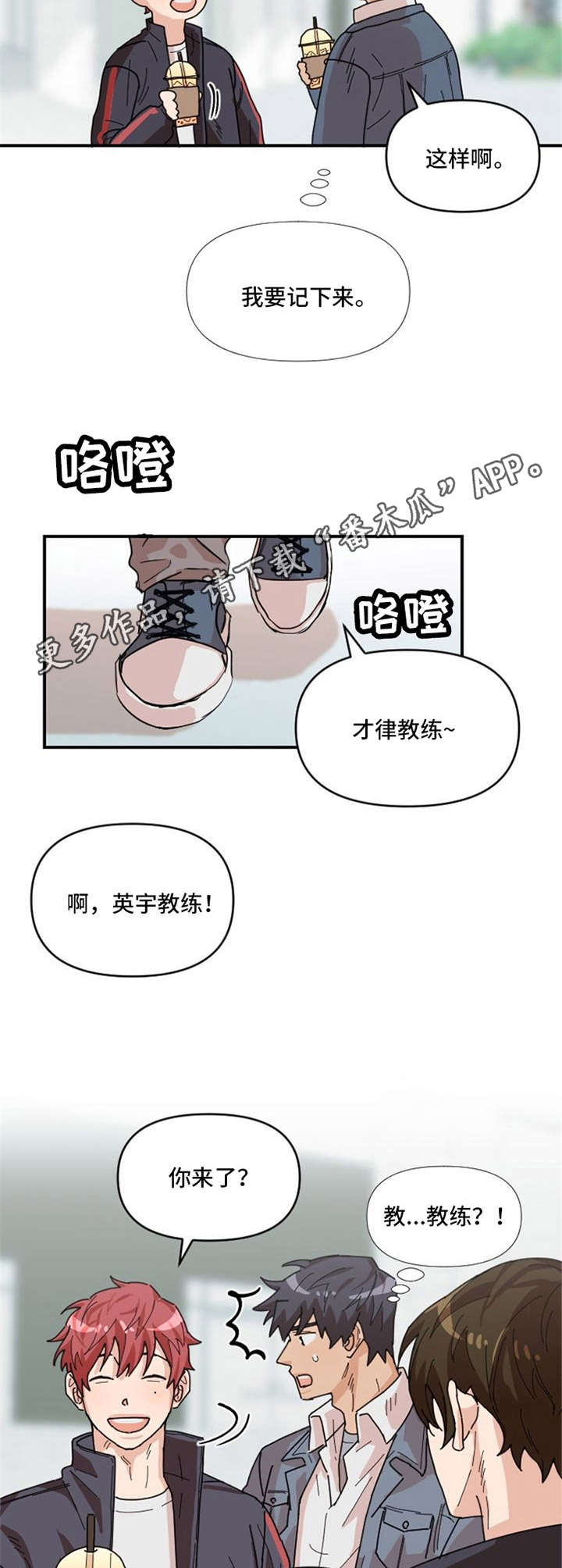 《泳池爱恋》漫画最新章节第4章：饮料免费下拉式在线观看章节第【7】张图片