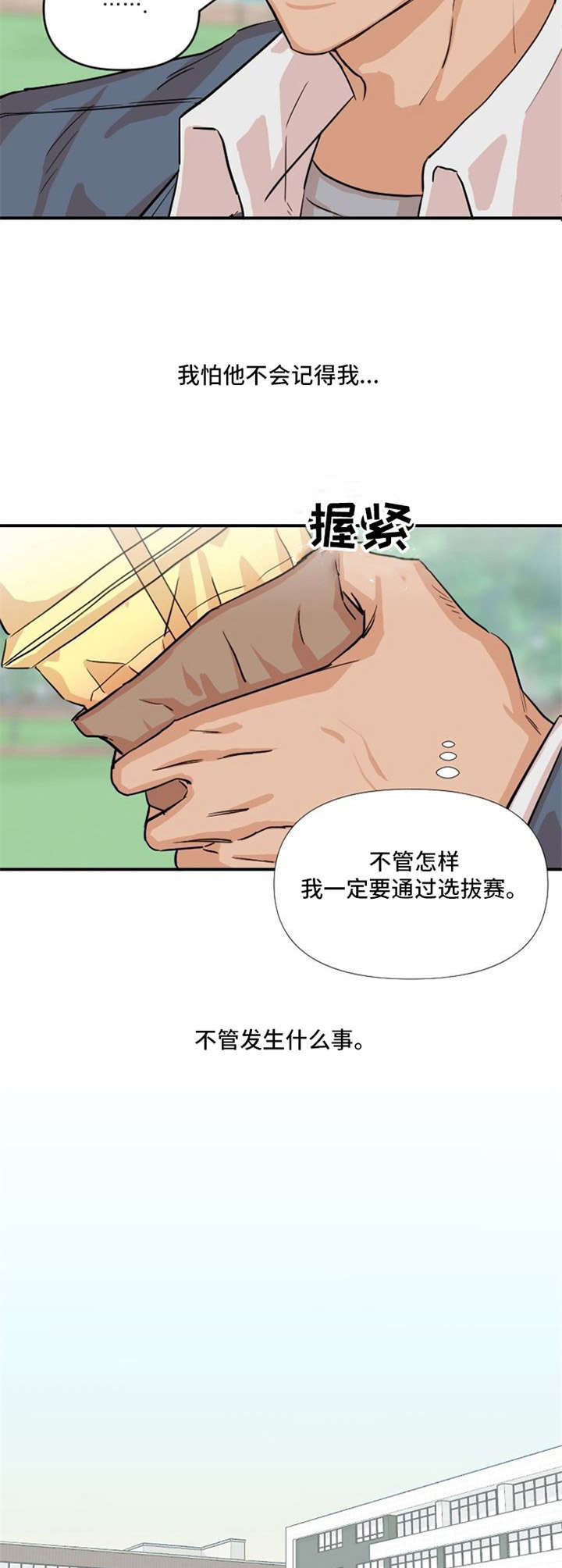 《泳池爱恋》漫画最新章节第5章：胡思乱想免费下拉式在线观看章节第【10】张图片