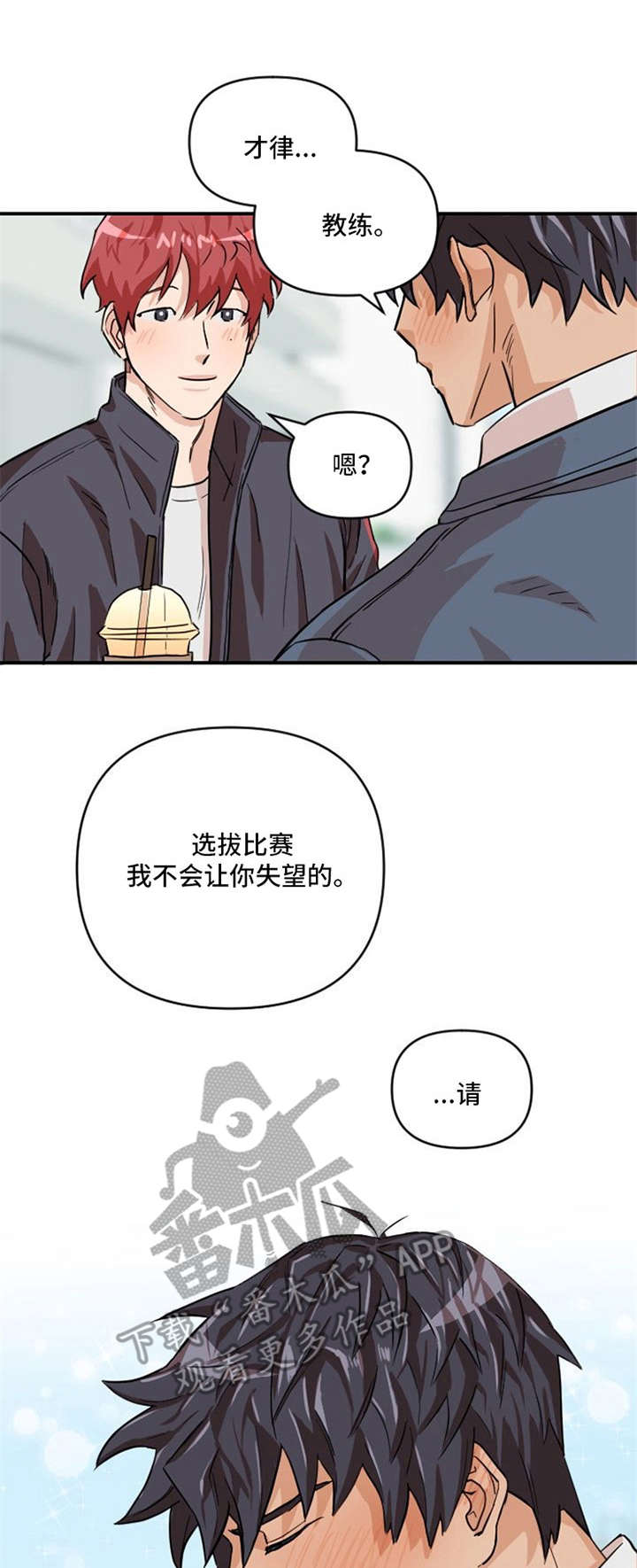 《泳池爱恋》漫画最新章节第5章：胡思乱想免费下拉式在线观看章节第【15】张图片