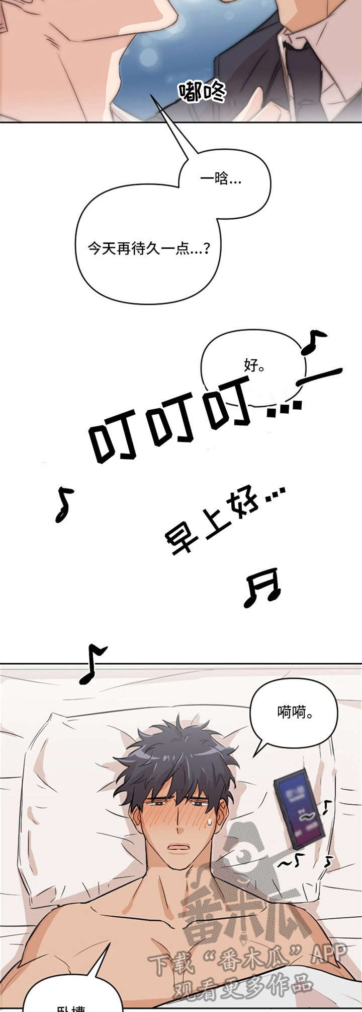 《泳池爱恋》漫画最新章节第5章：胡思乱想免费下拉式在线观看章节第【3】张图片