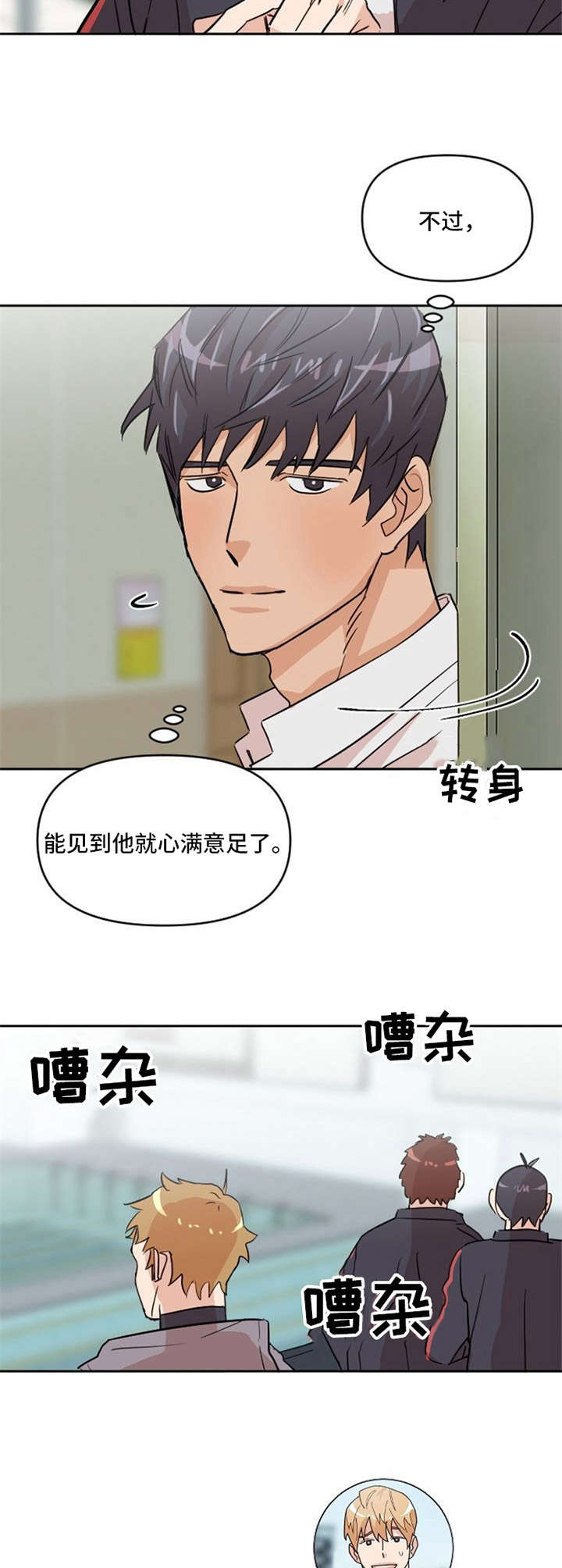 《泳池爱恋》漫画最新章节第6章：选拔赛免费下拉式在线观看章节第【7】张图片