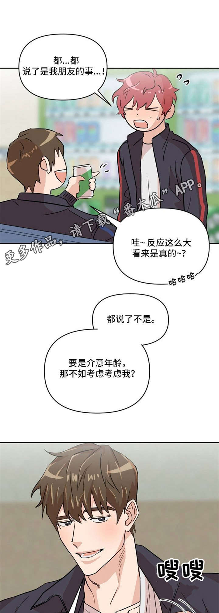 《泳池爱恋》漫画最新章节第6章：选拔赛免费下拉式在线观看章节第【10】张图片