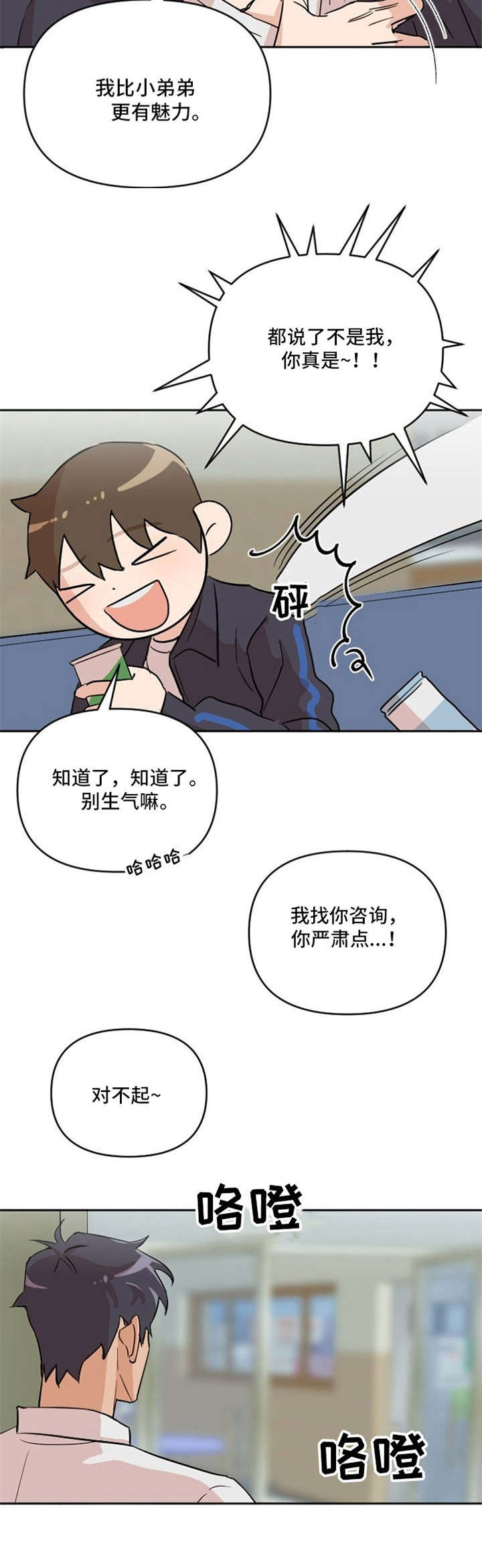 《泳池爱恋》漫画最新章节第6章：选拔赛免费下拉式在线观看章节第【9】张图片