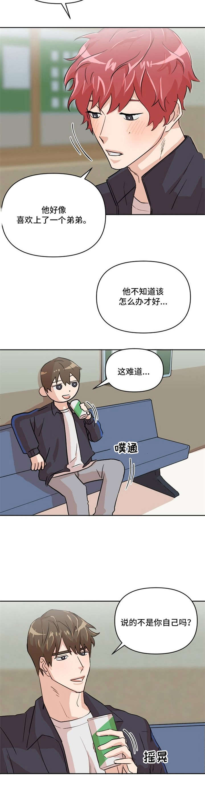 《泳池爱恋》漫画最新章节第6章：选拔赛免费下拉式在线观看章节第【11】张图片