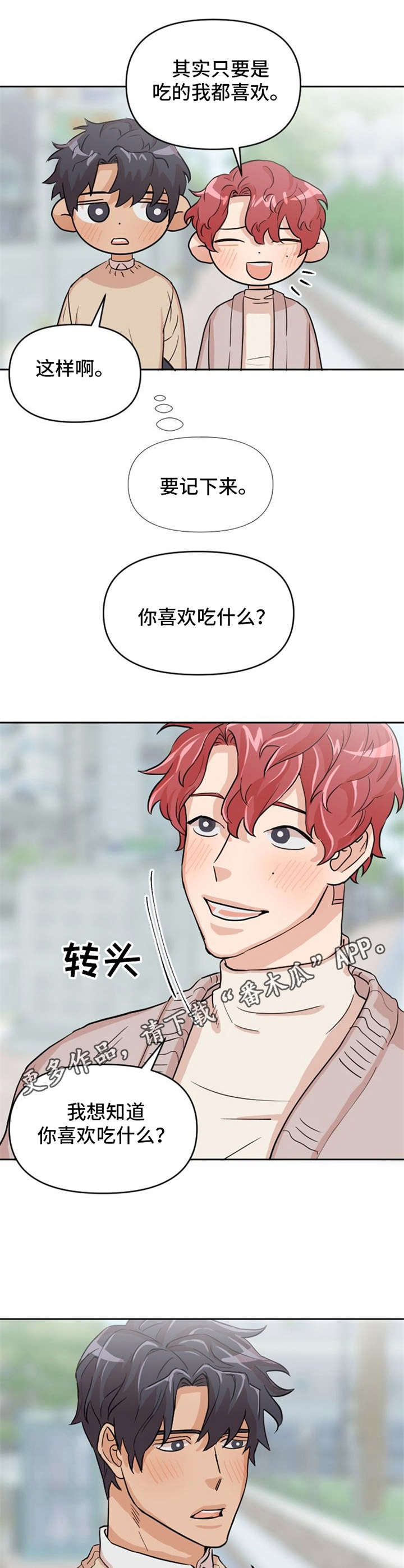 《泳池爱恋》漫画最新章节第9章：点餐免费下拉式在线观看章节第【11】张图片