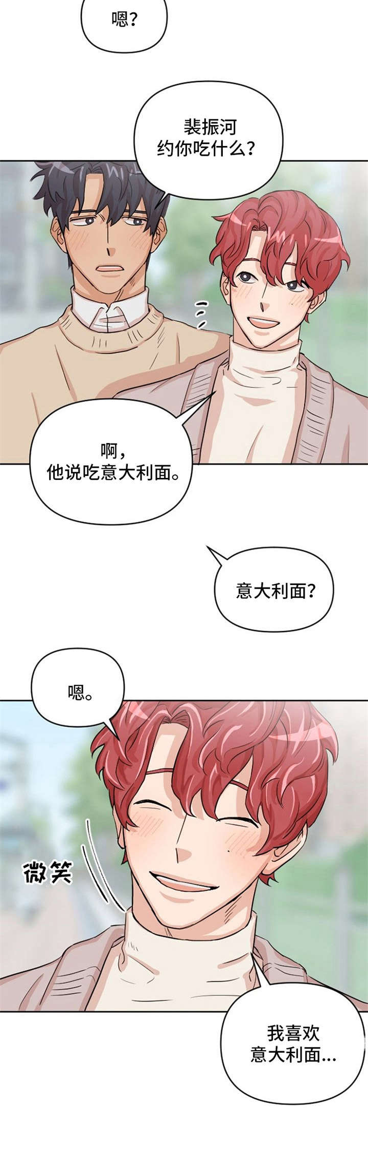 《泳池爱恋》漫画最新章节第9章：点餐免费下拉式在线观看章节第【12】张图片